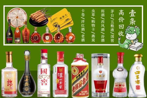 鹰潭回收名酒哪家好