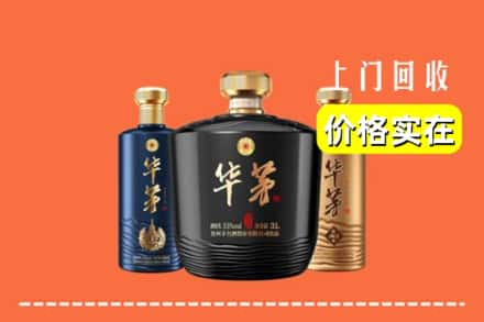 鹰潭求购高价回收华茅酒